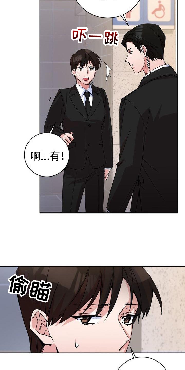 第2章：找人