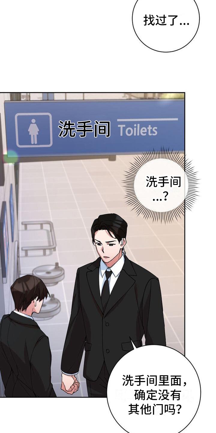 第2章：找人