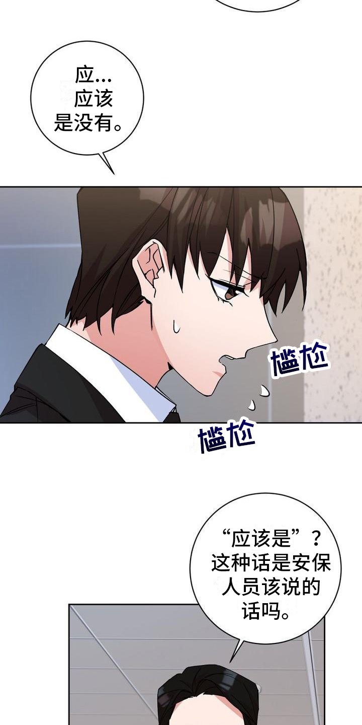 第2章：找人