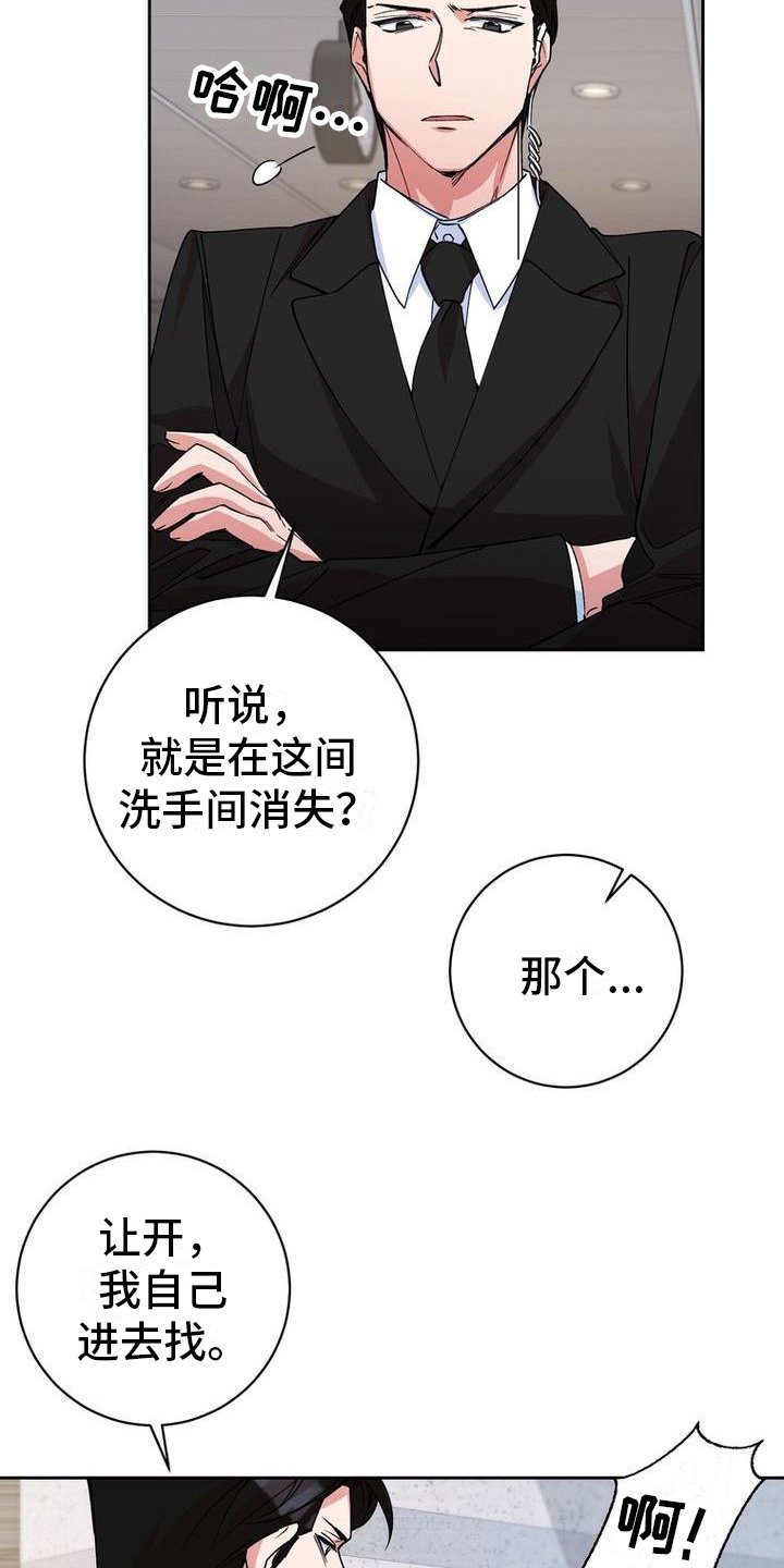 第2章：找人