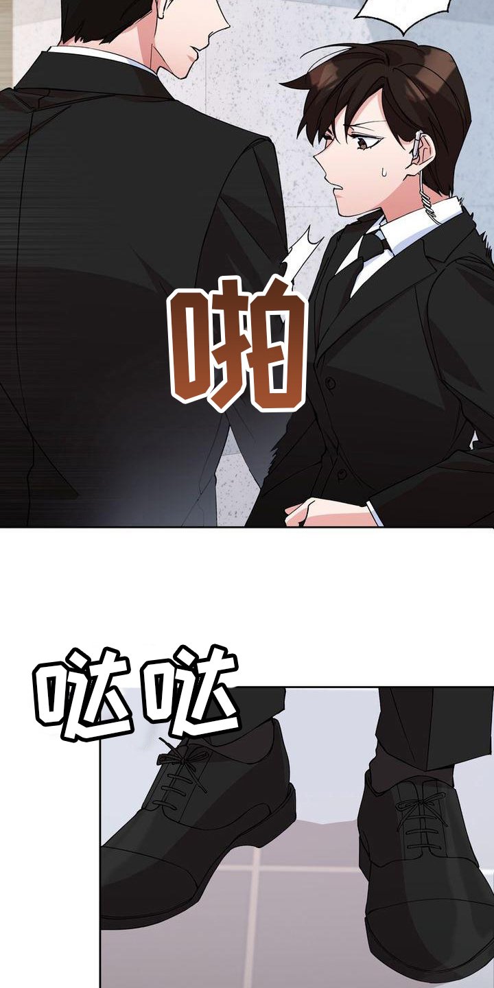 第2章：找人