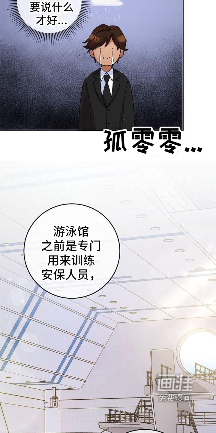 第20章：建议