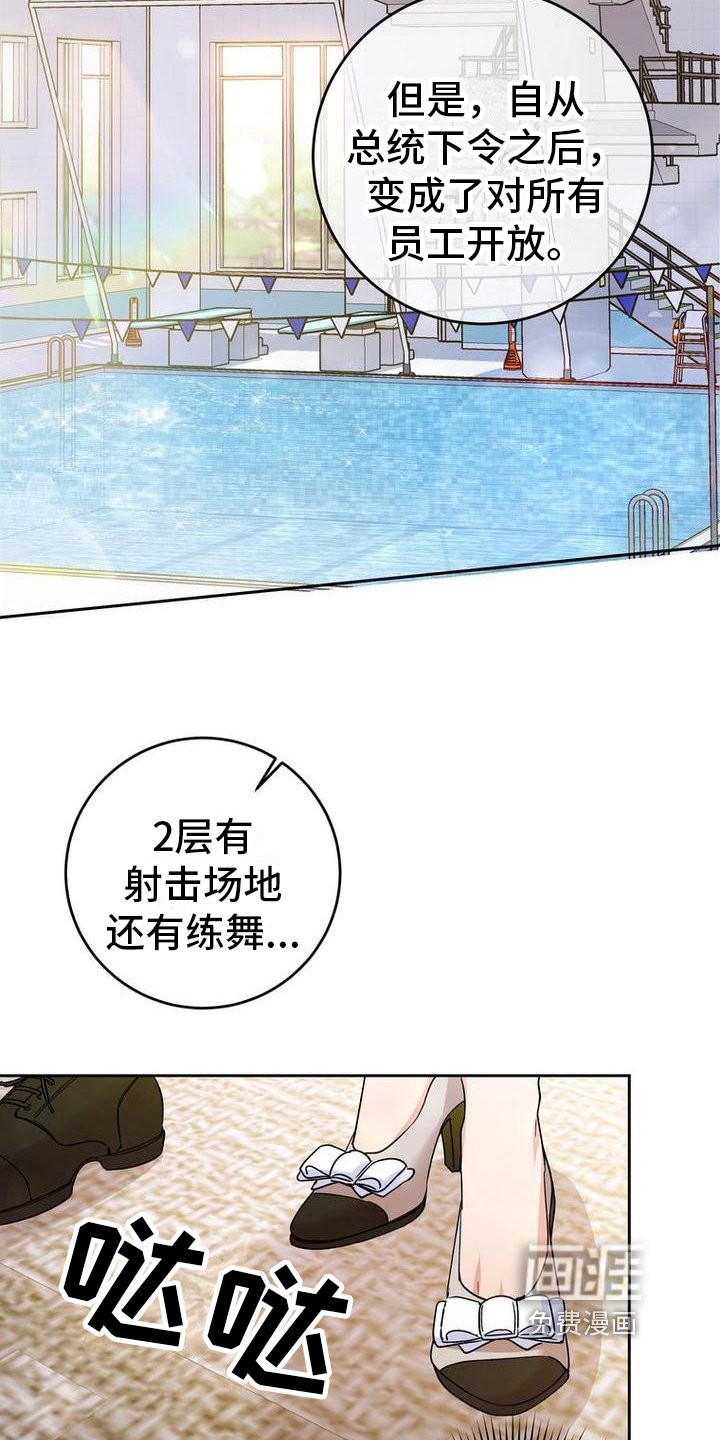 第20章：建议