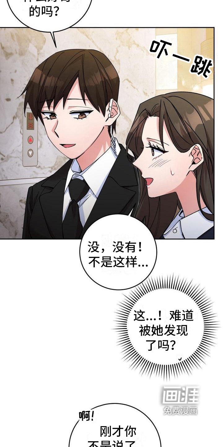 第20章：建议