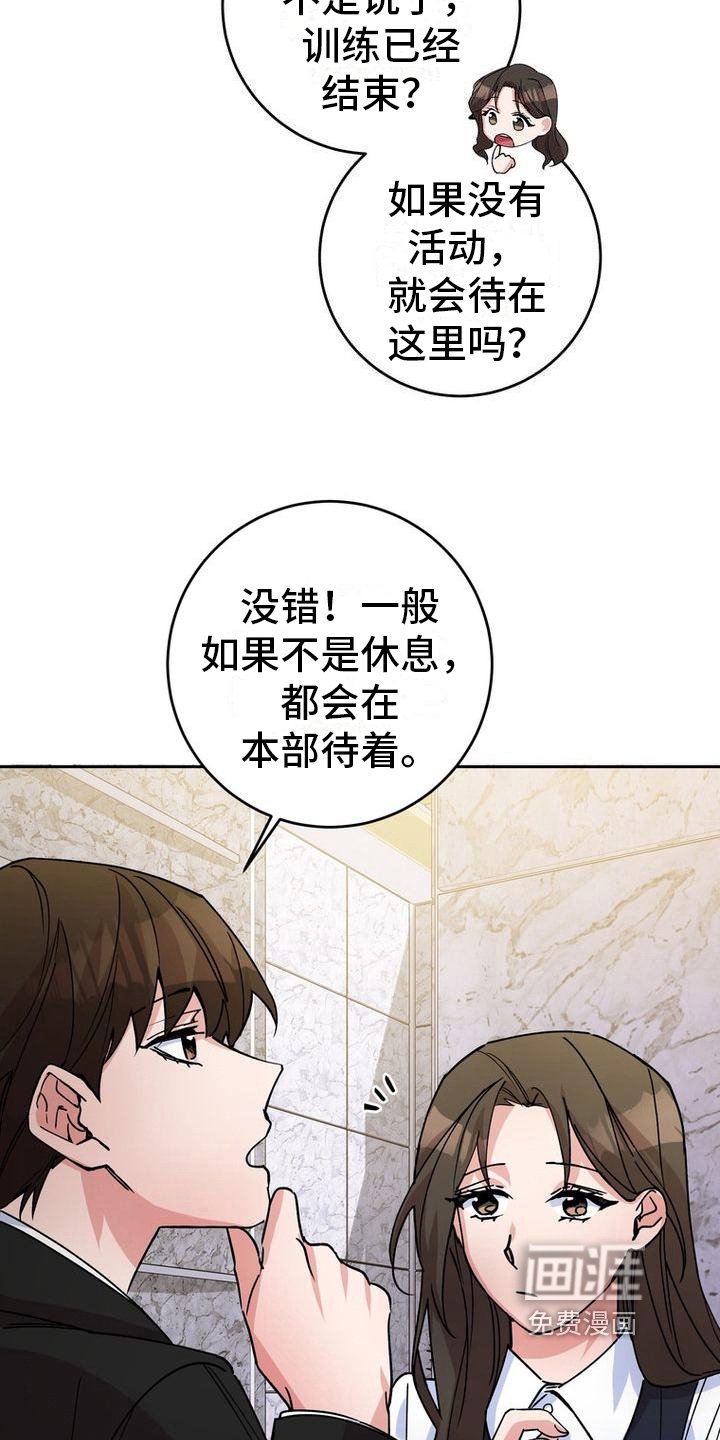第20章：建议