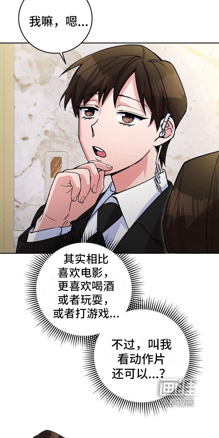 第20章：建议