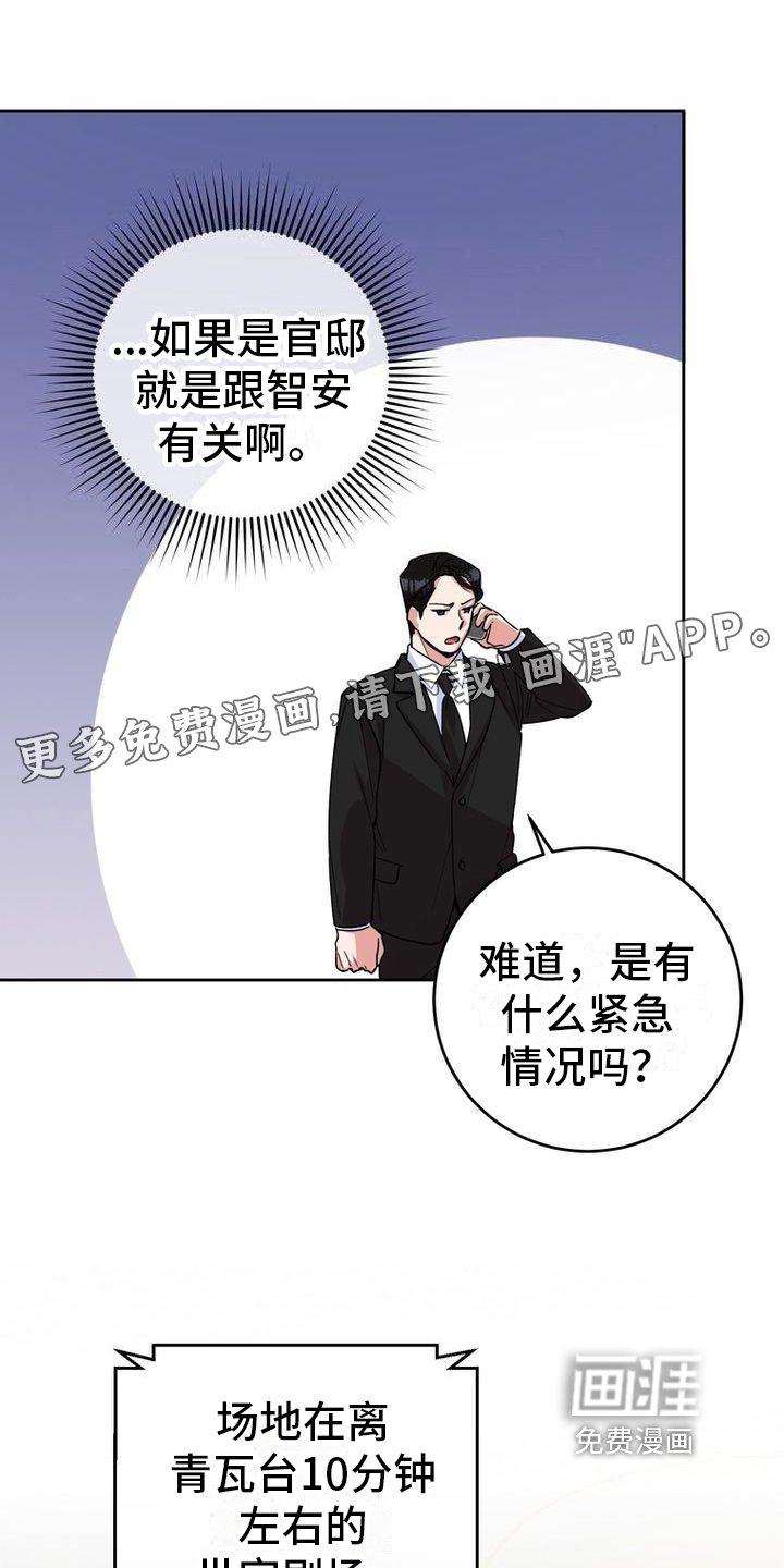 第21章：更紧张了