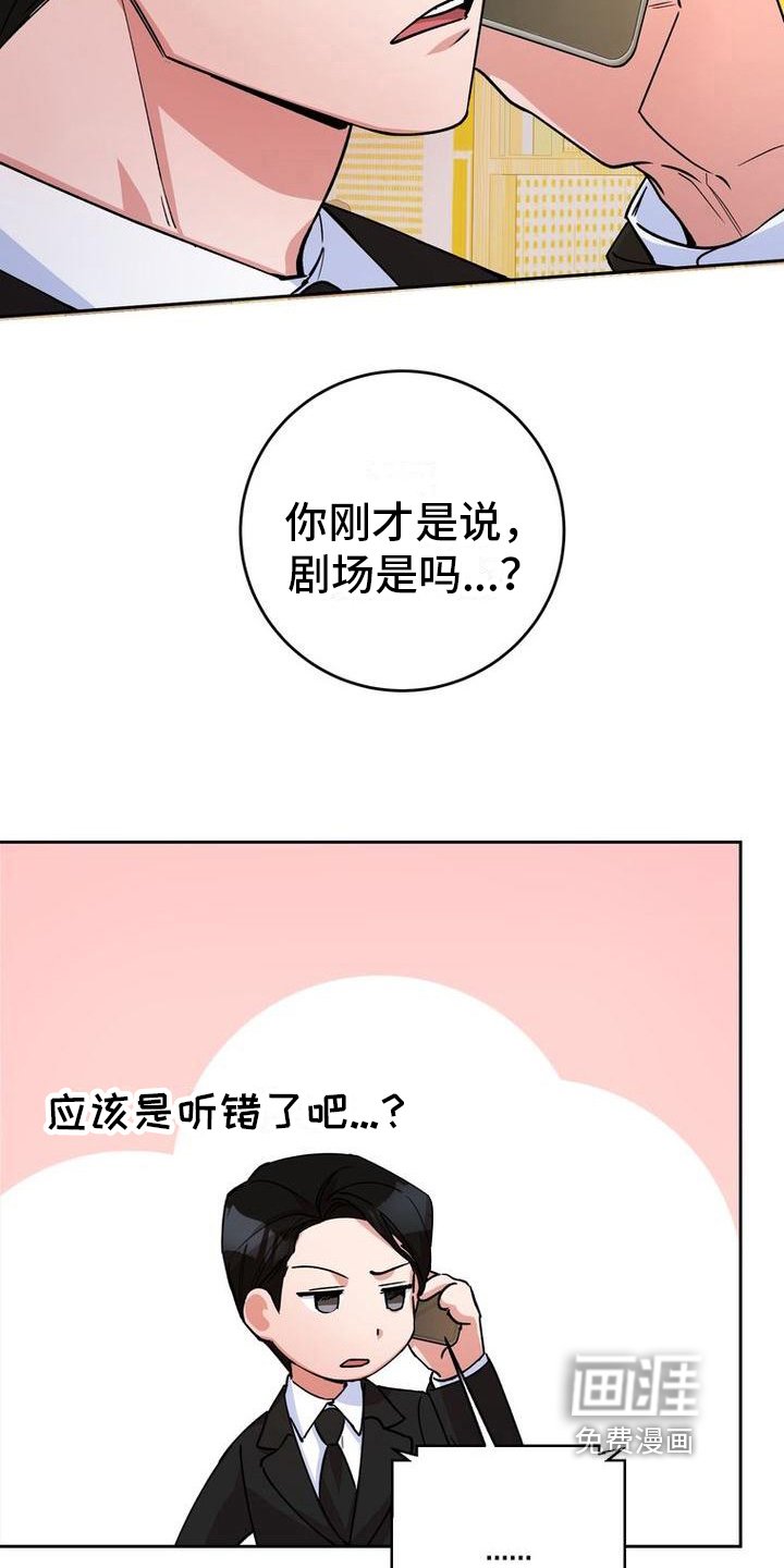 第21章：更紧张了