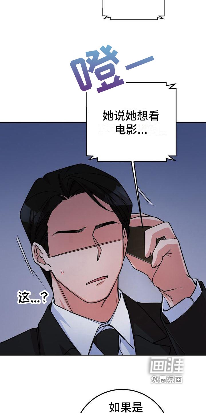 第21章：更紧张了