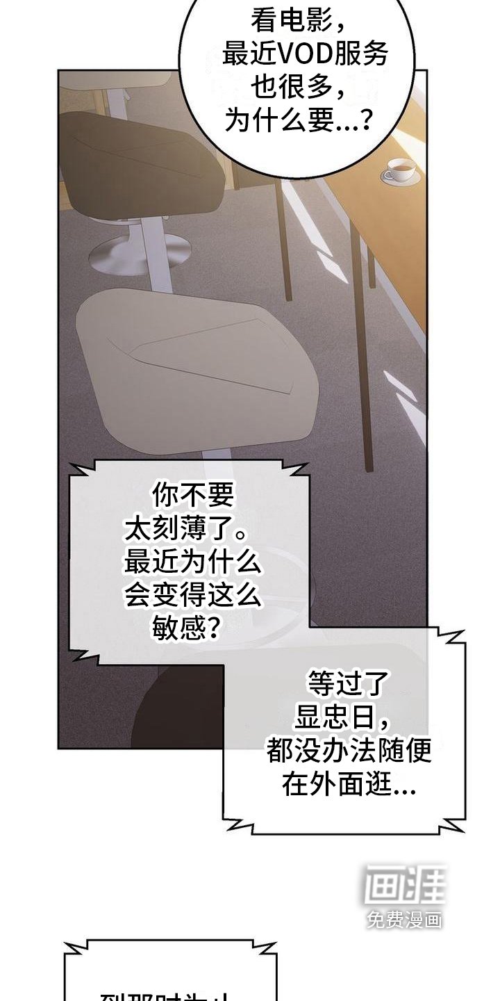 第21章：更紧张了