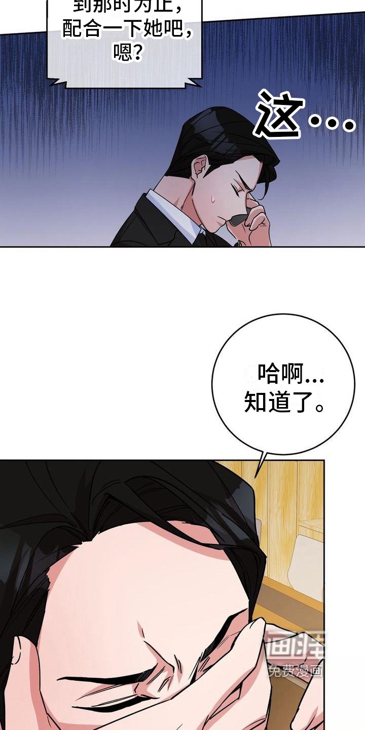 第21章：更紧张了