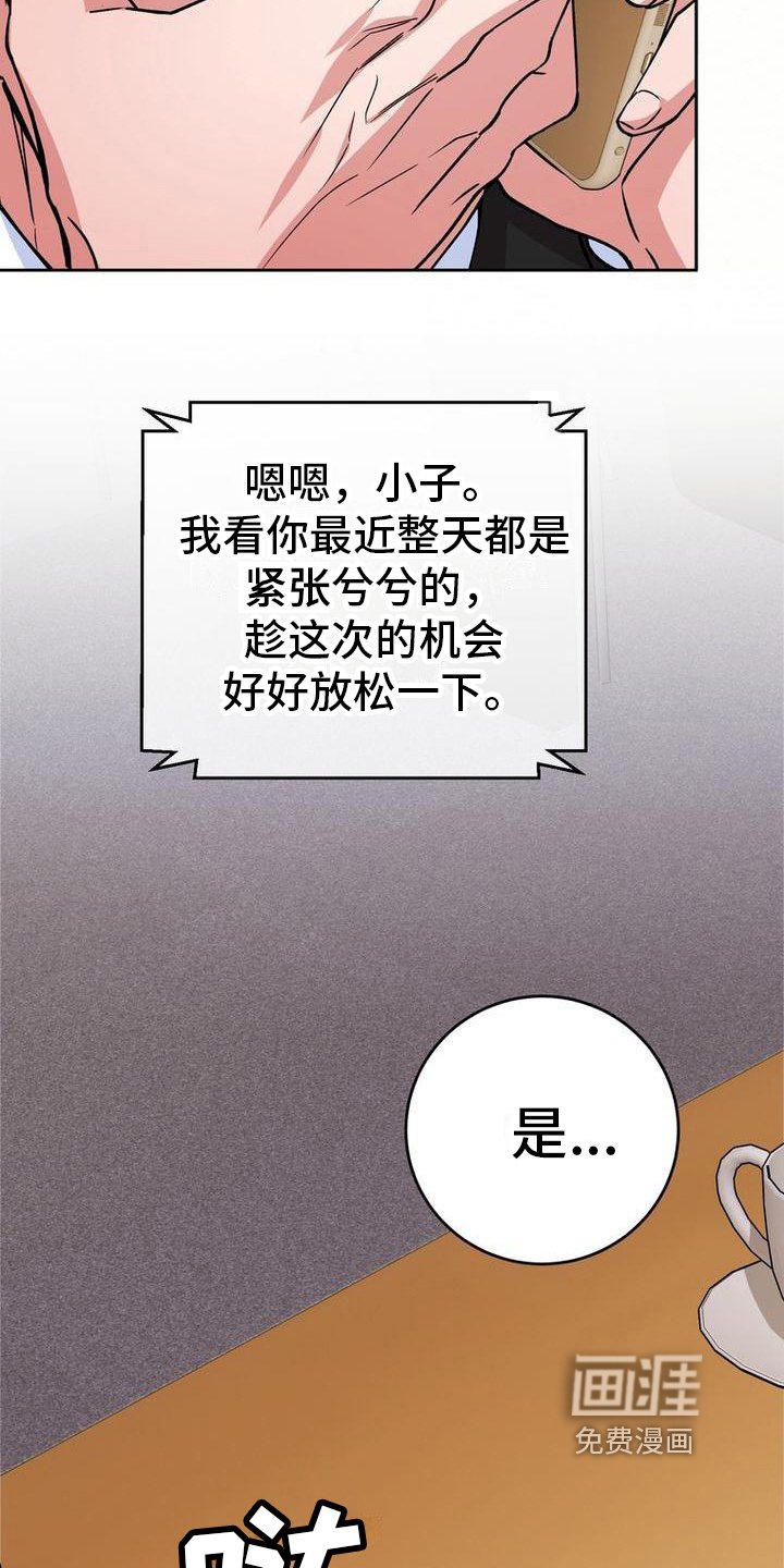 第21章：更紧张了