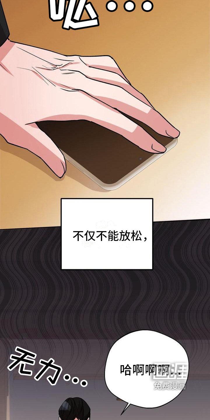 第21章：更紧张了