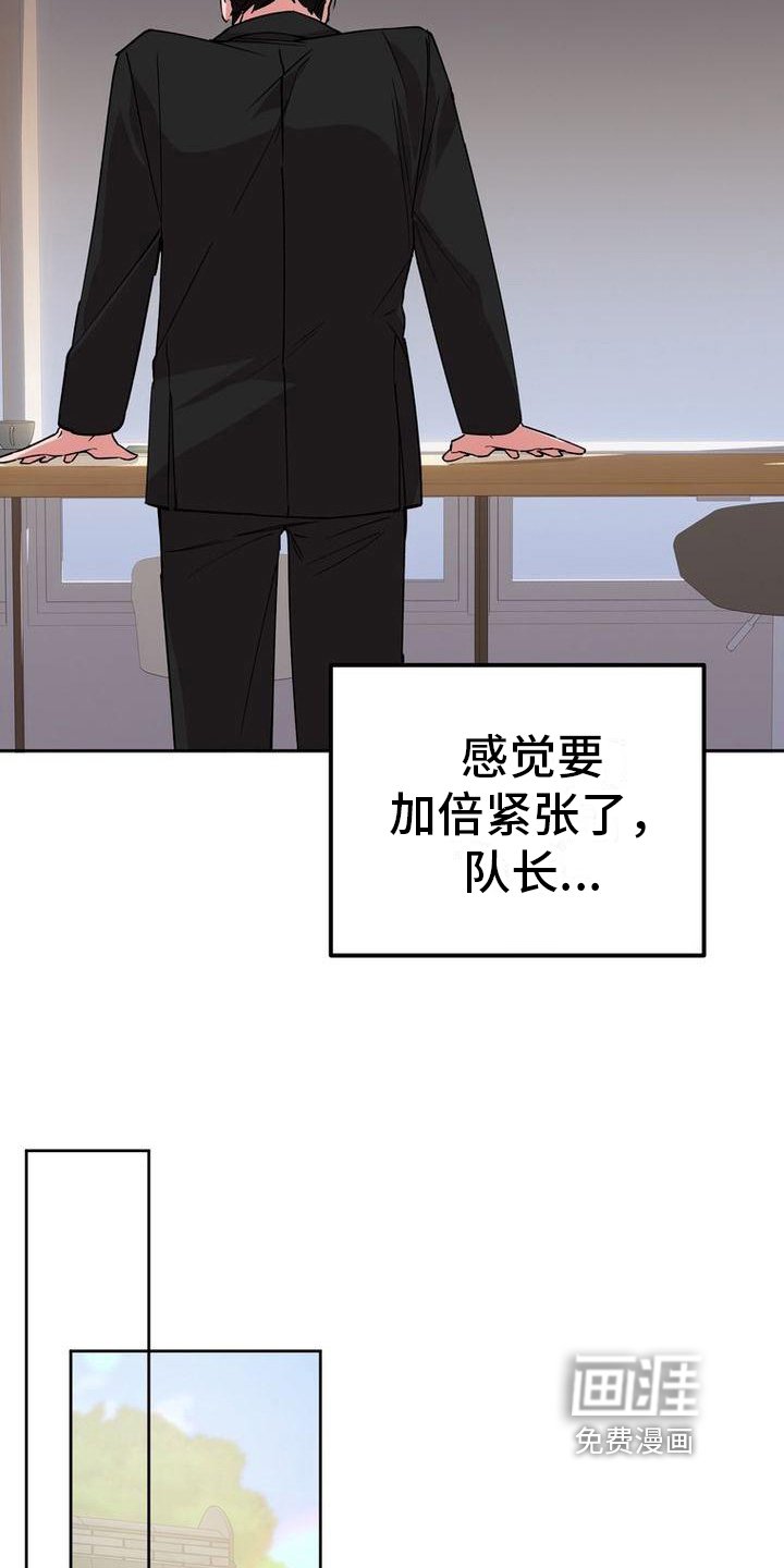 第21章：更紧张了