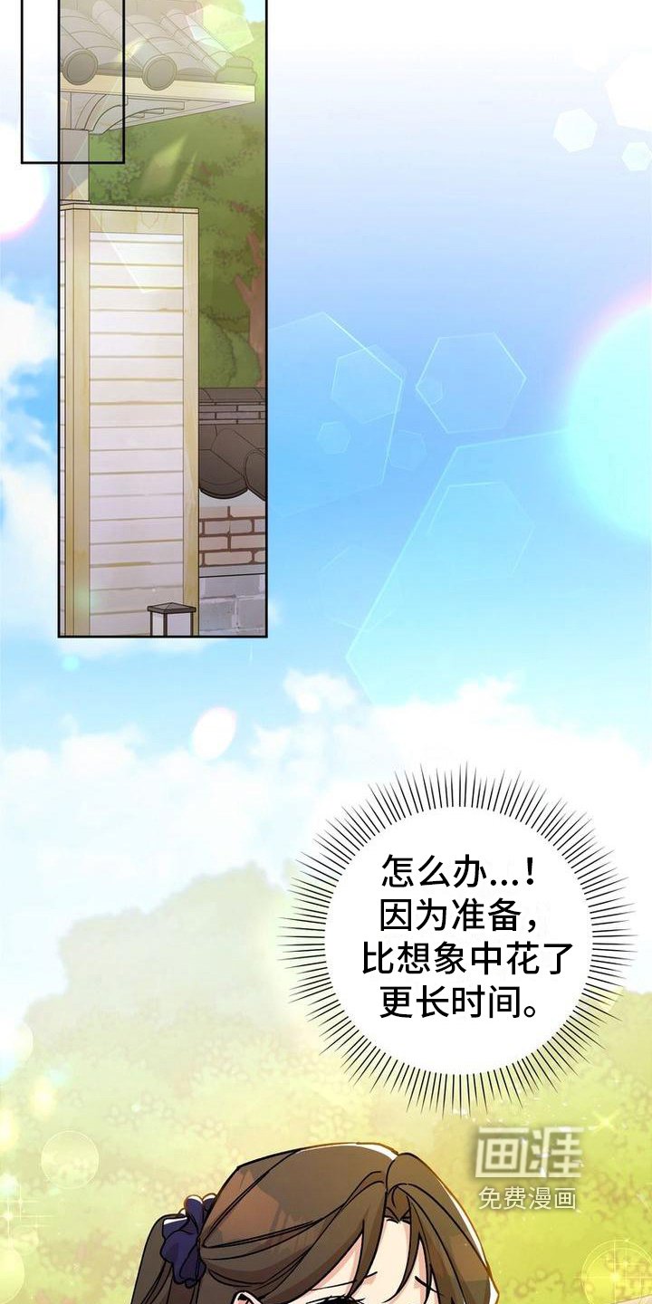 第21章：更紧张了