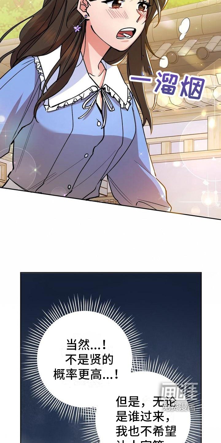 第21章：更紧张了