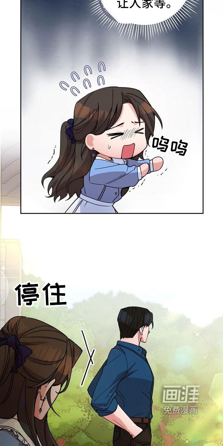 第21章：更紧张了