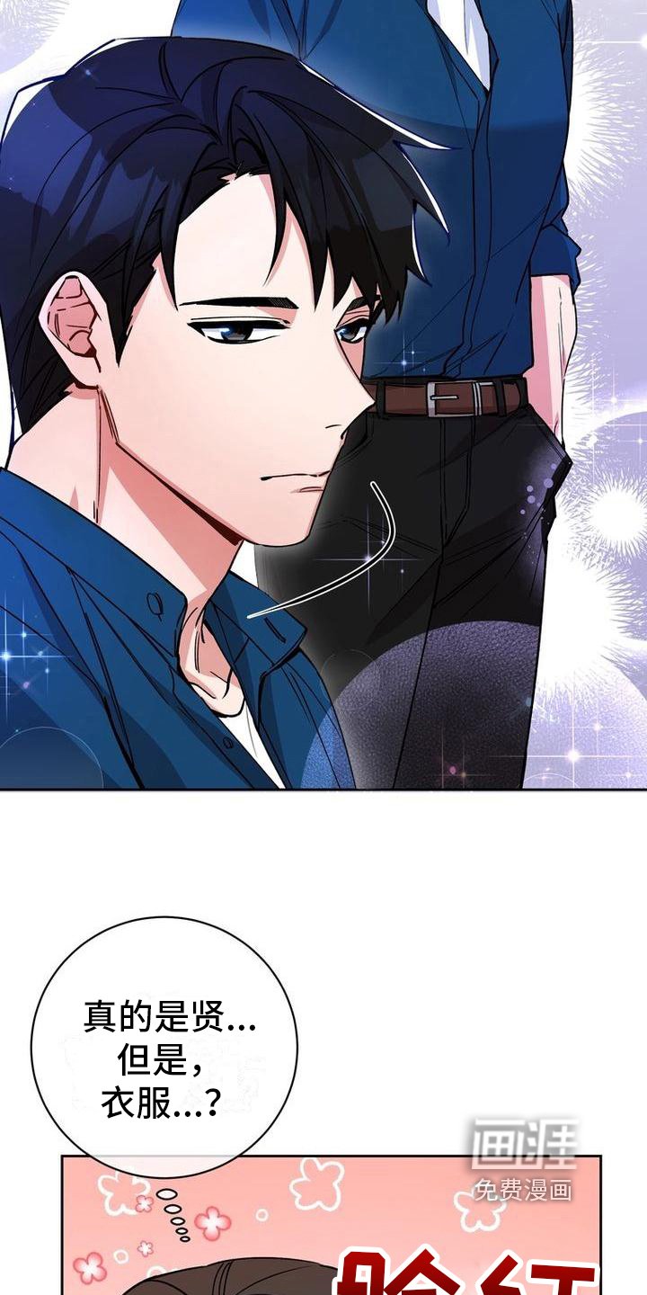 第21章：更紧张了