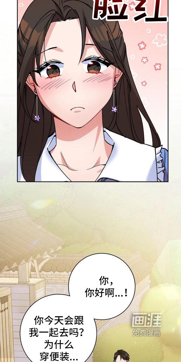 第21章：更紧张了
