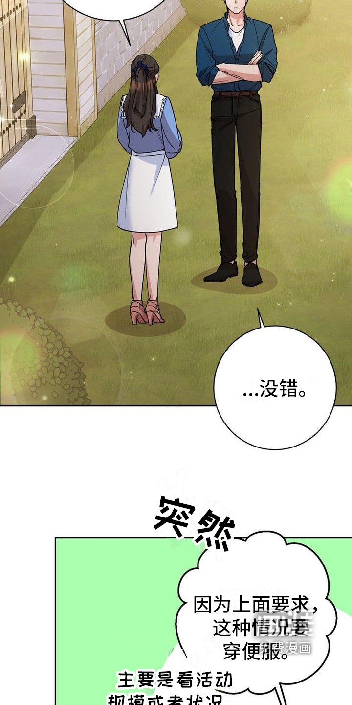 第21章：更紧张了