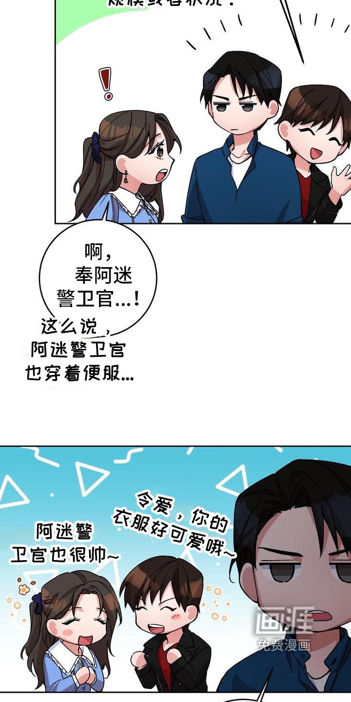 第21章：更紧张了