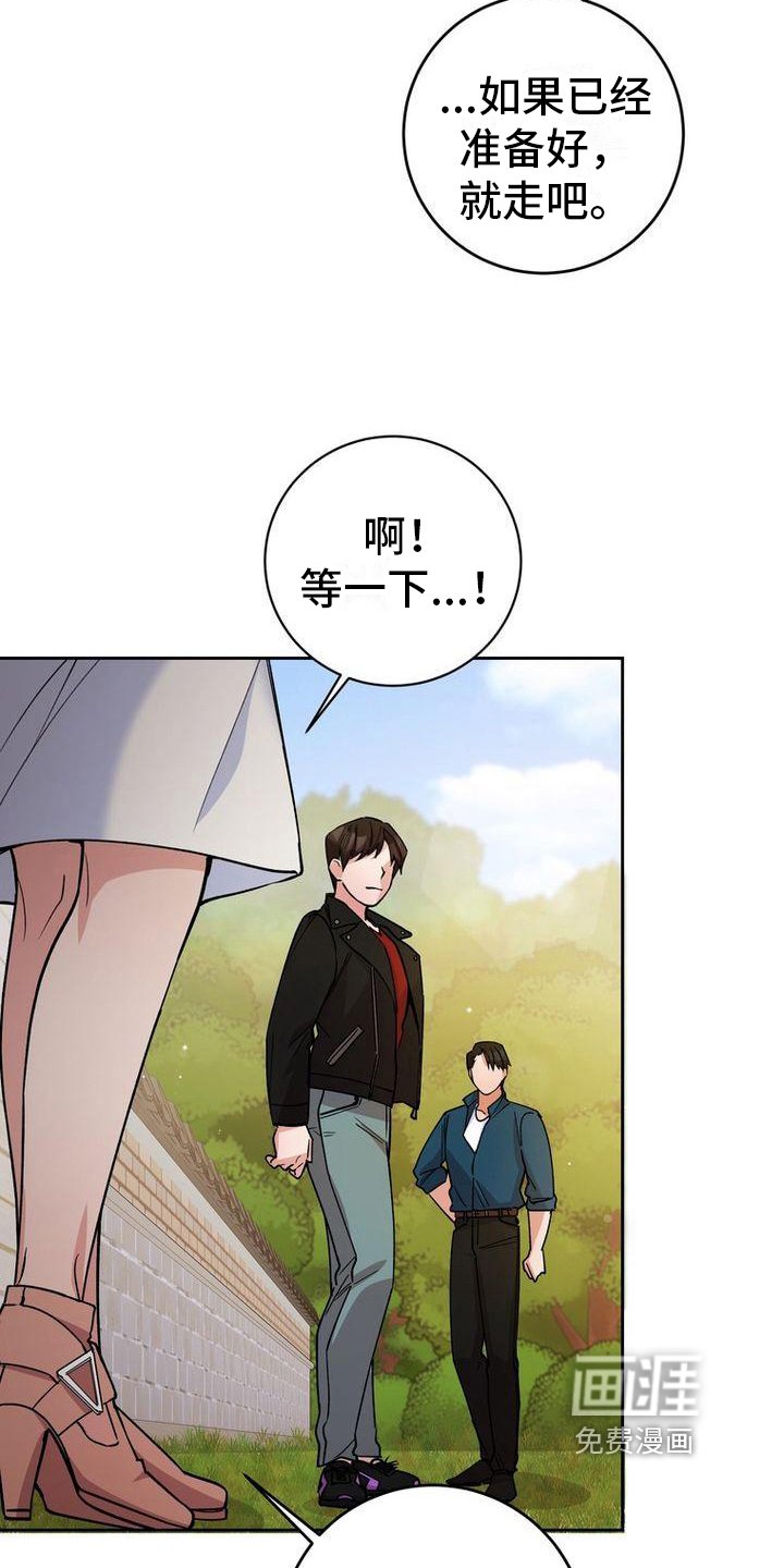 第21章：更紧张了