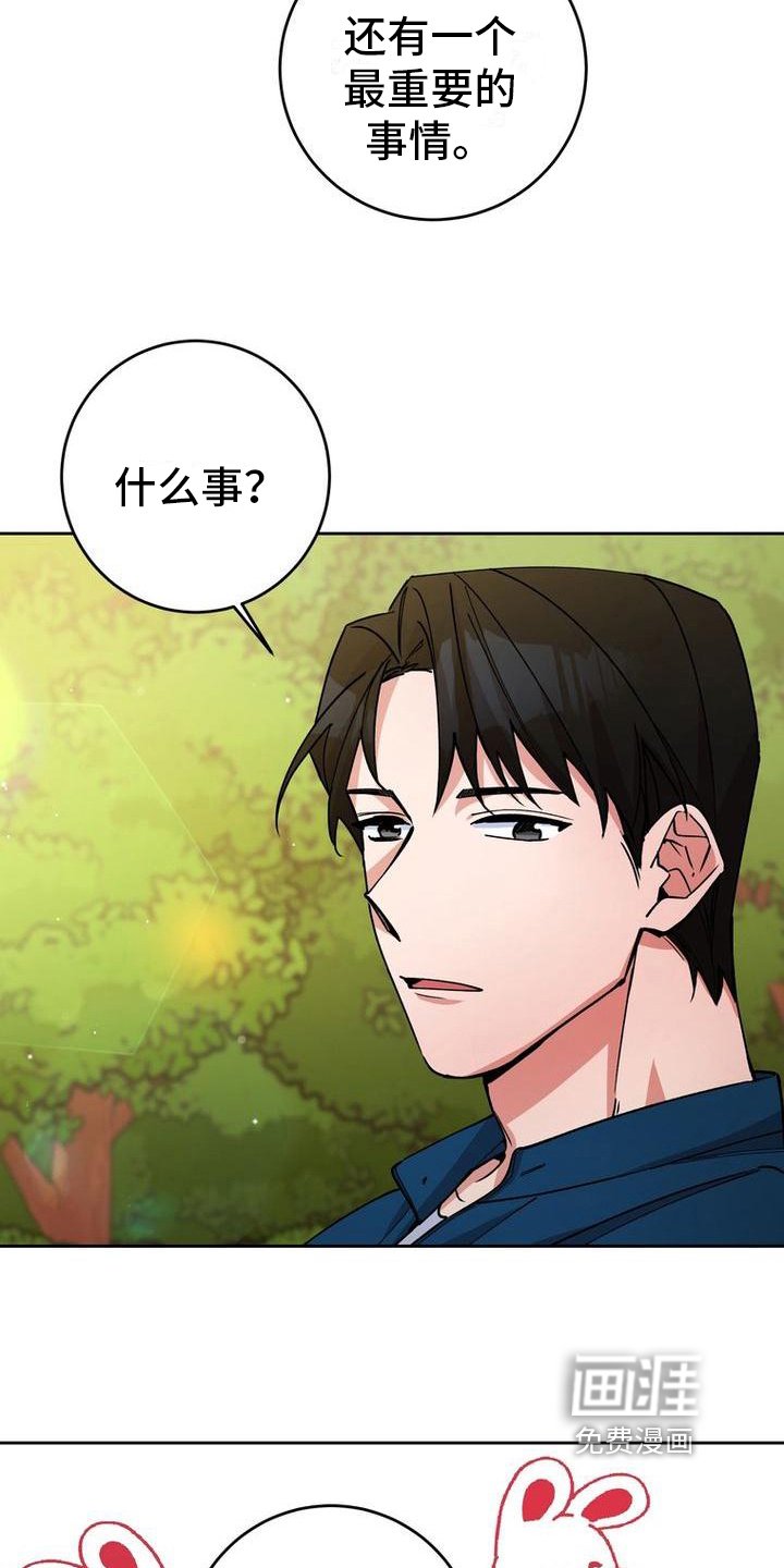 第21章：更紧张了