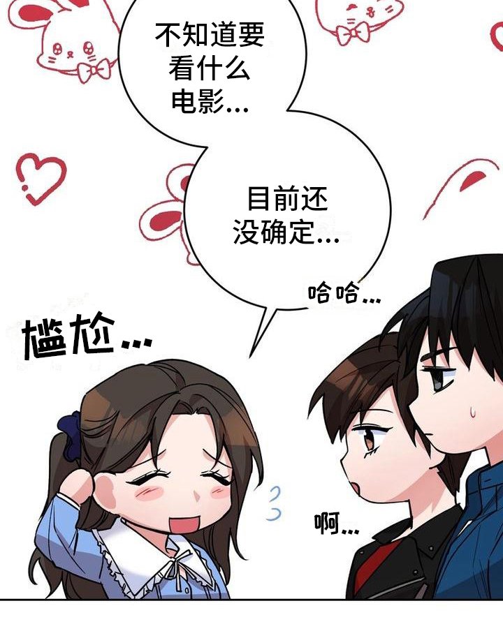 第21章：更紧张了