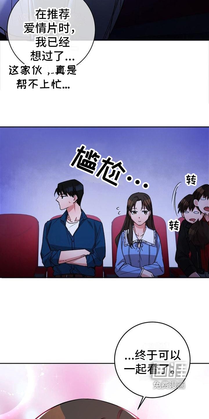 第22章：看电影