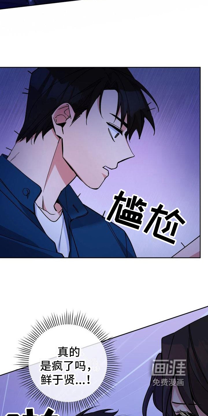 第23章：借口