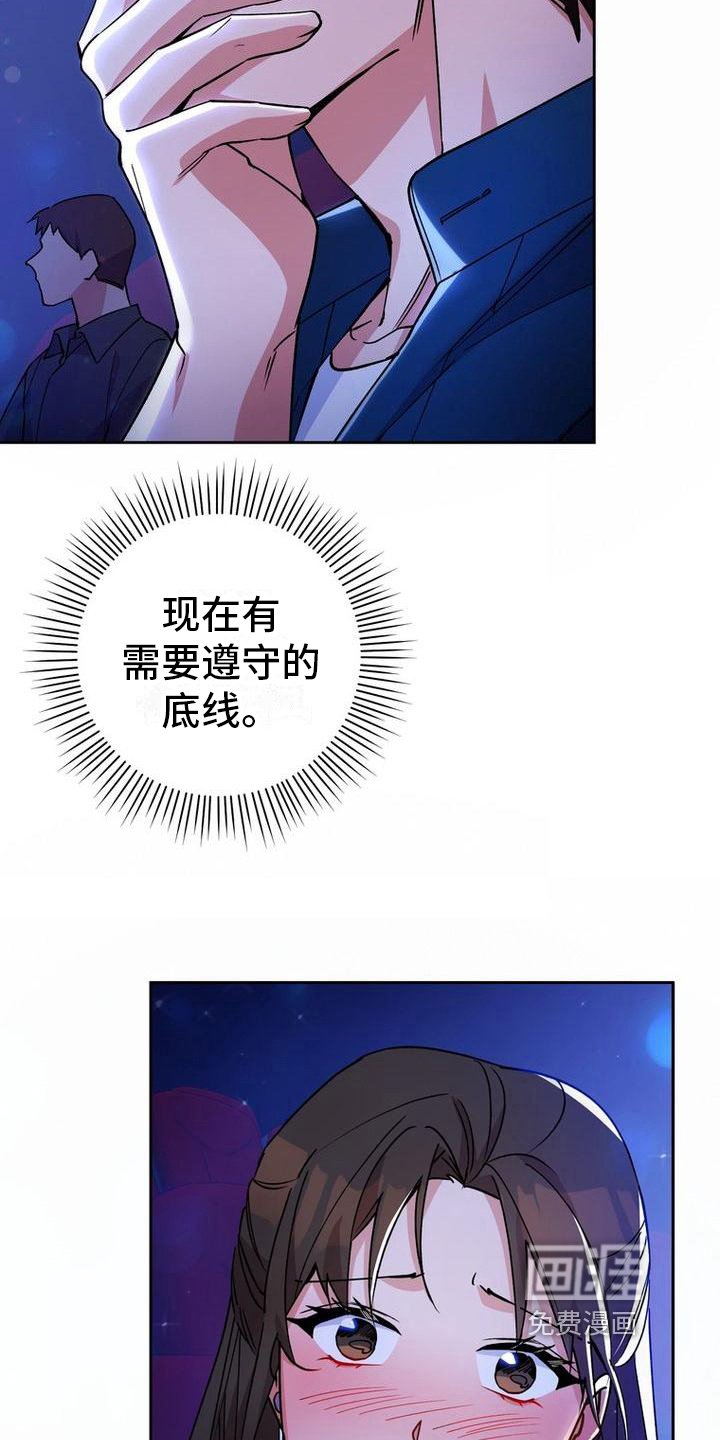 第23章：借口