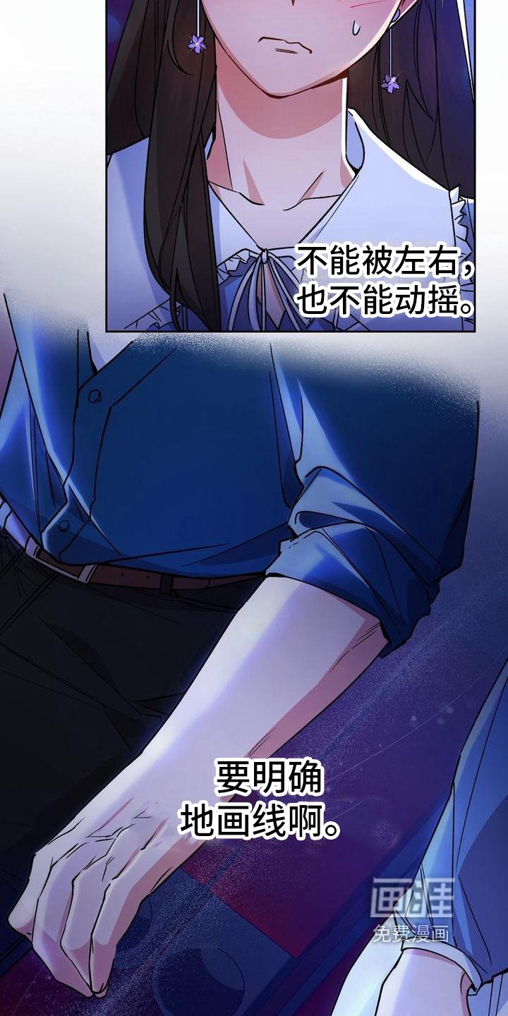 第23章：借口