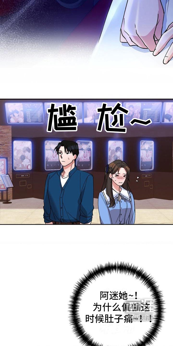 第23章：借口
