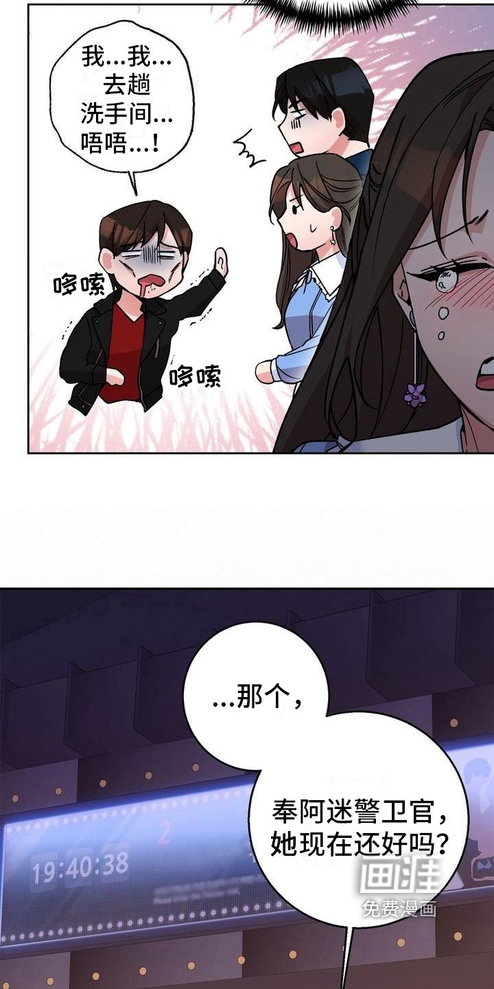 第23章：借口