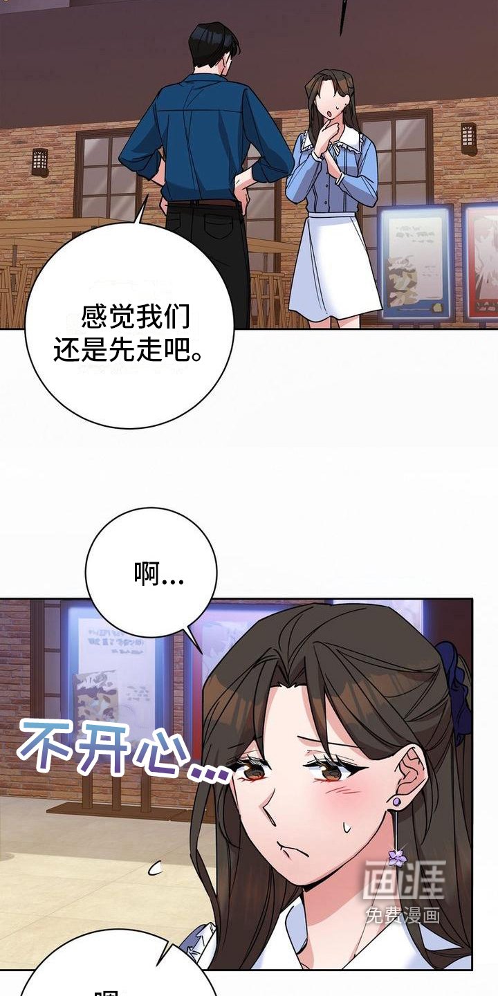 第23章：借口