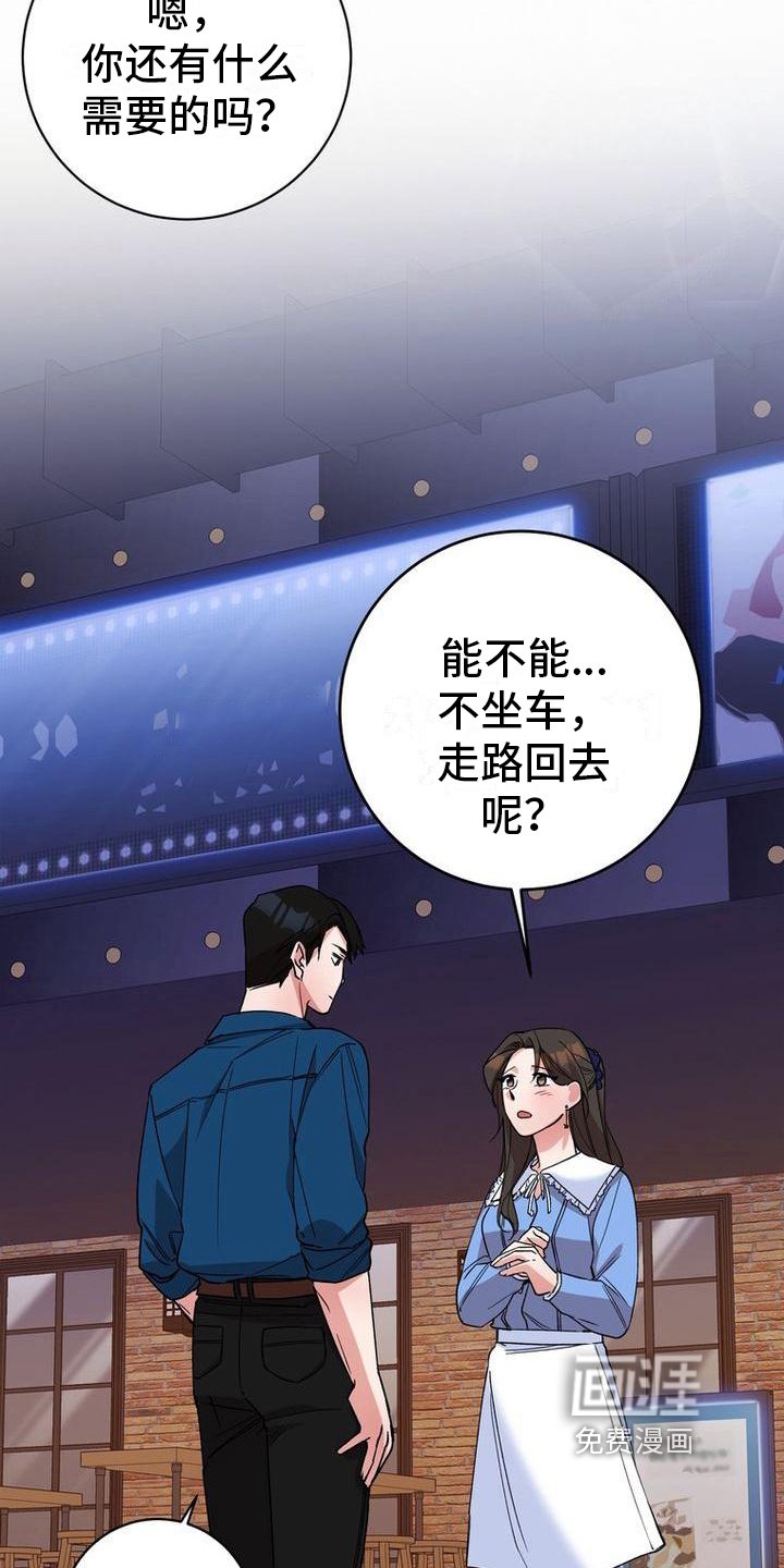 第23章：借口