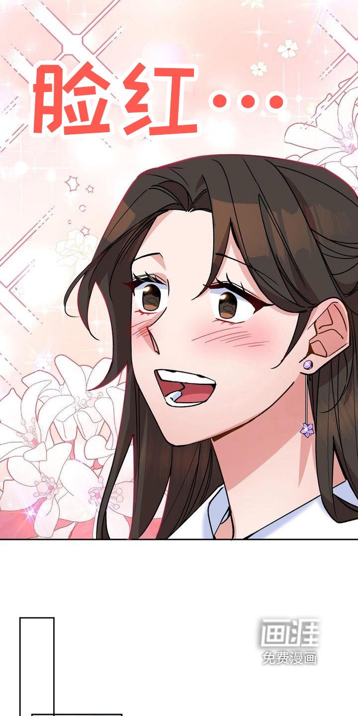第23章：借口