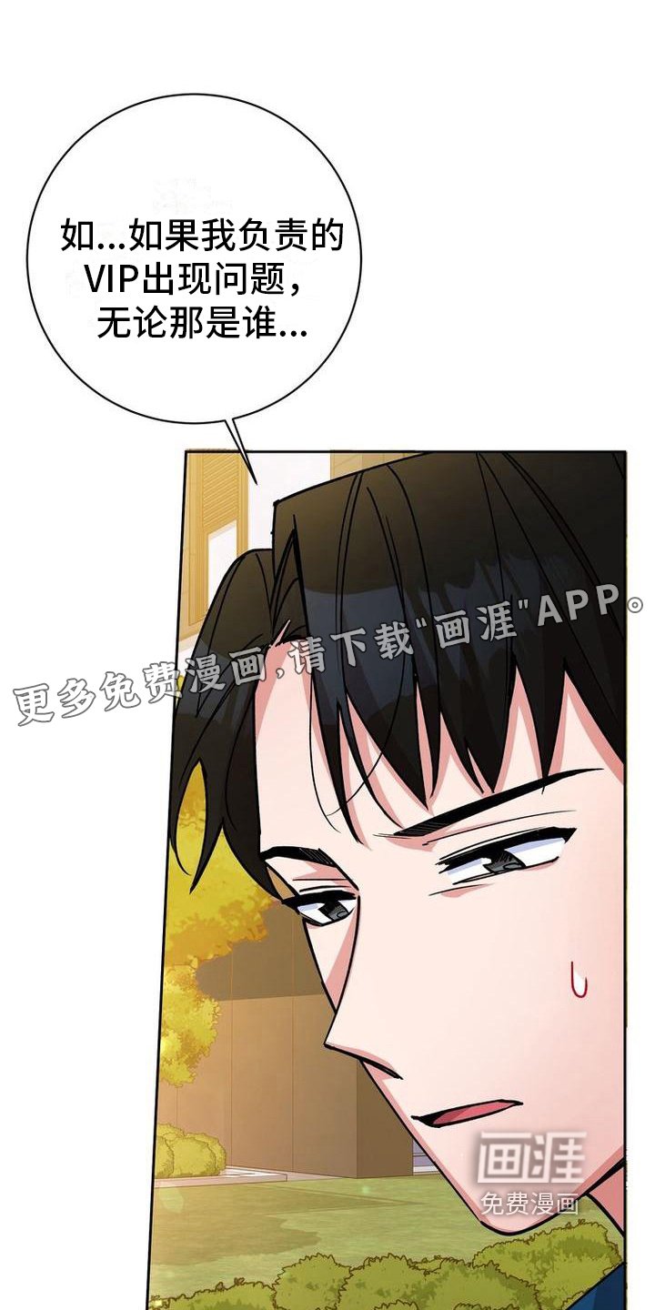第24章：不计较