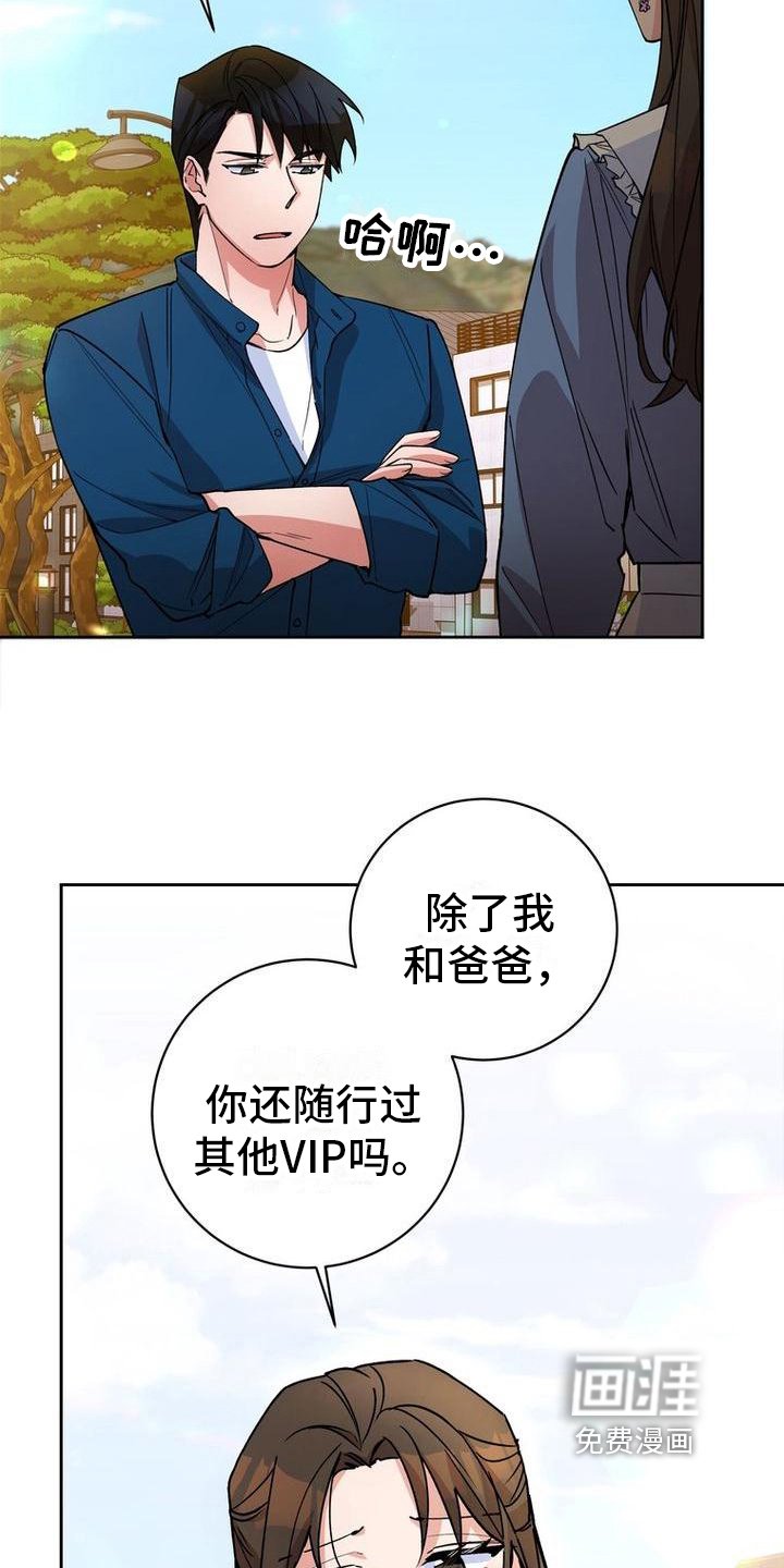 第24章：不计较