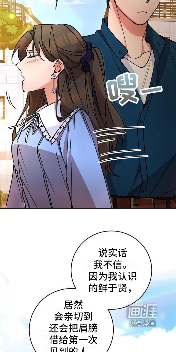 第24章：不计较