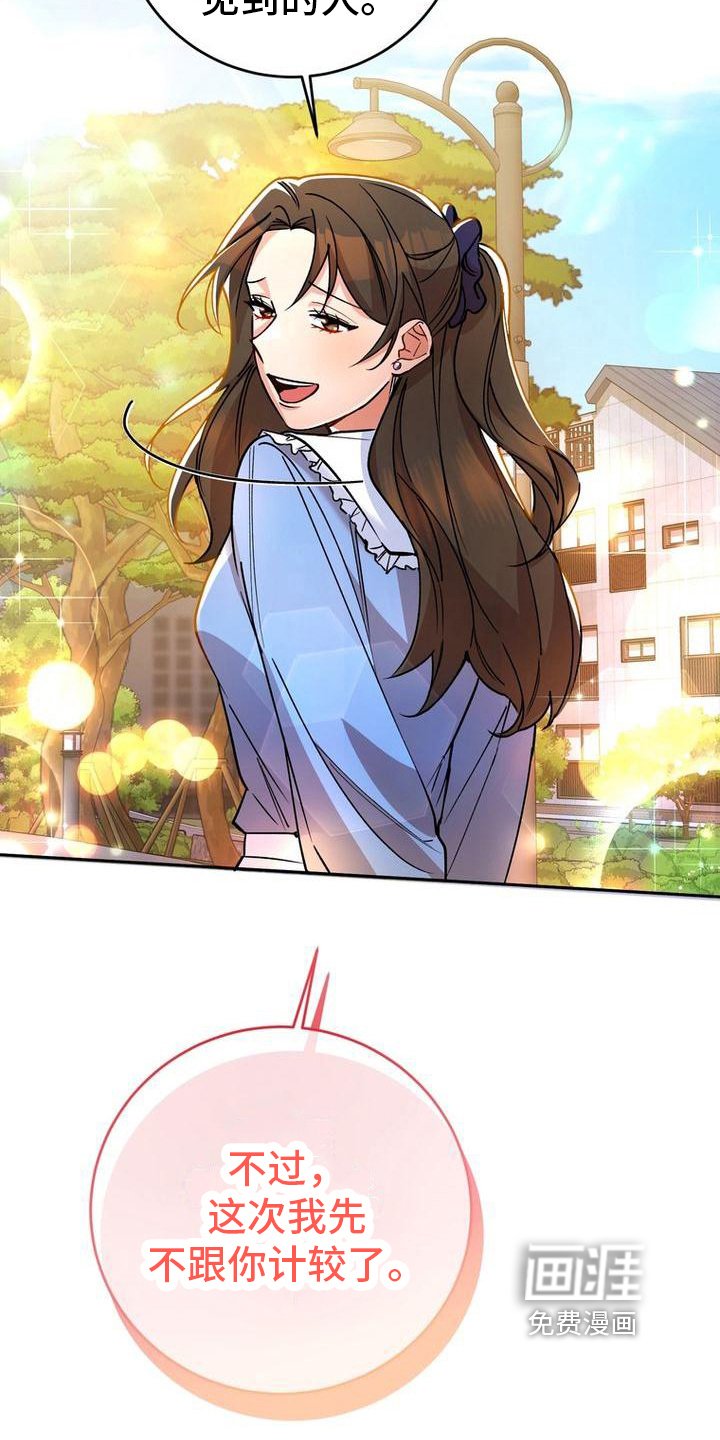 第24章：不计较