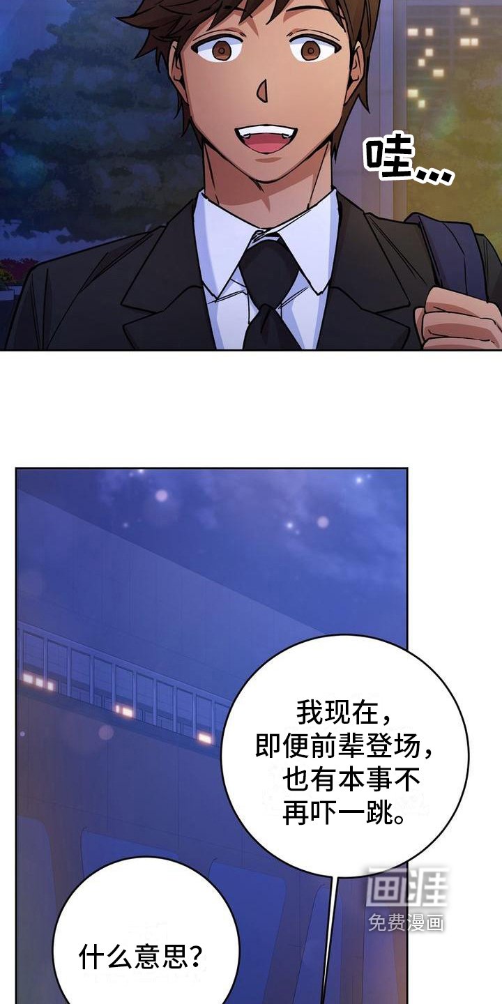 第24章：不计较