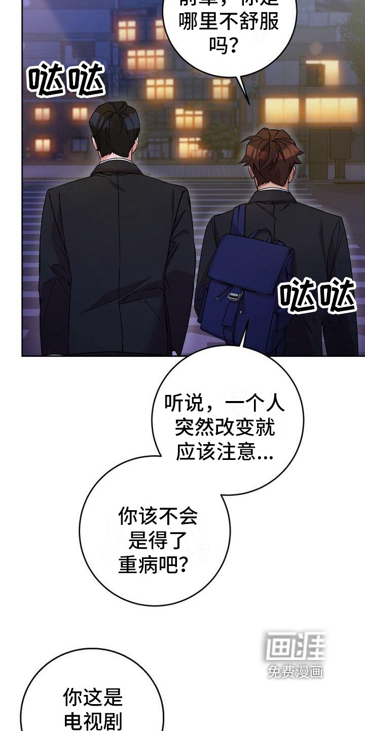 第24章：不计较