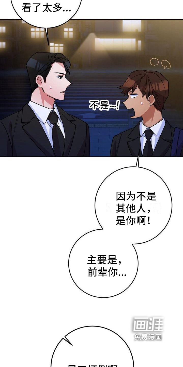 第24章：不计较