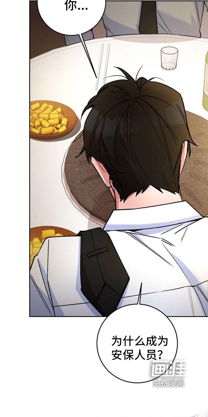 第25章：醉倒