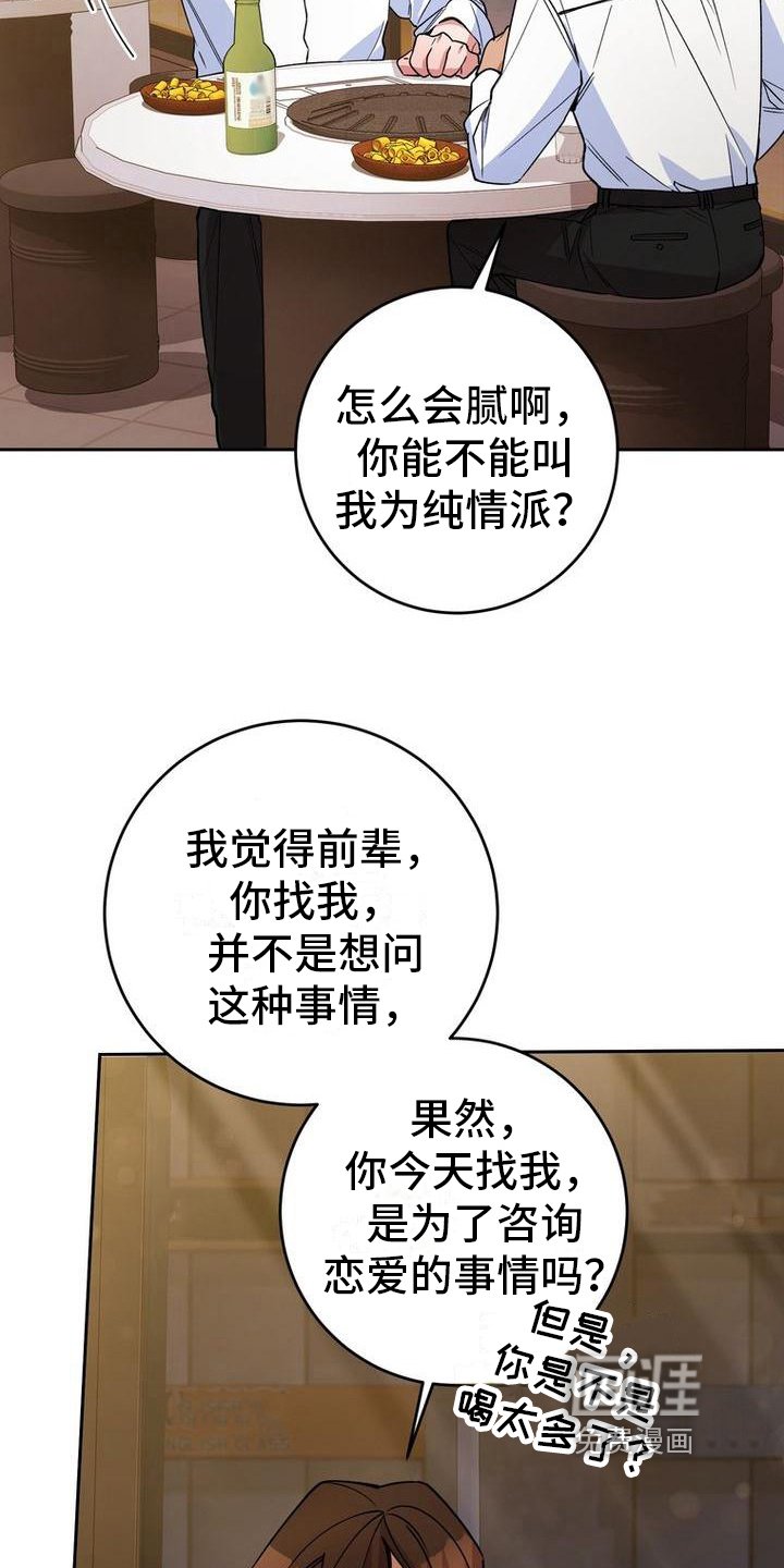 第25章：醉倒