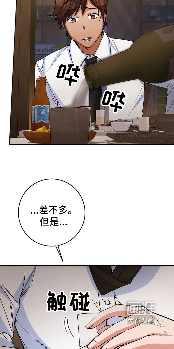 第25章：醉倒
