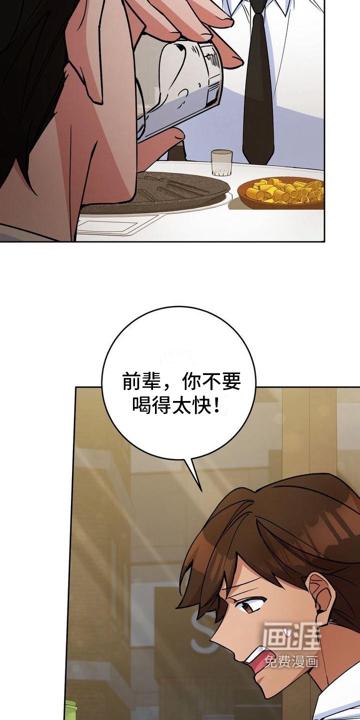 第25章：醉倒