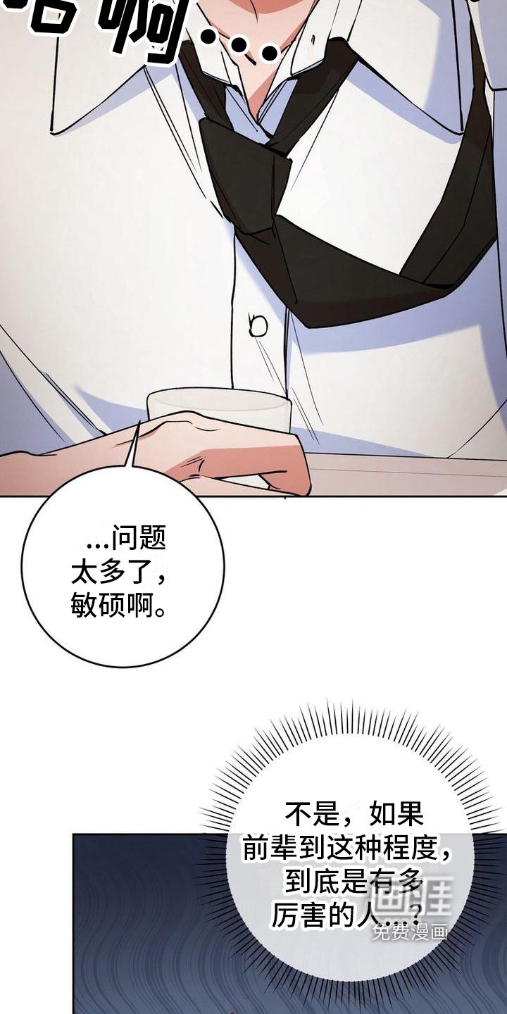 第25章：醉倒