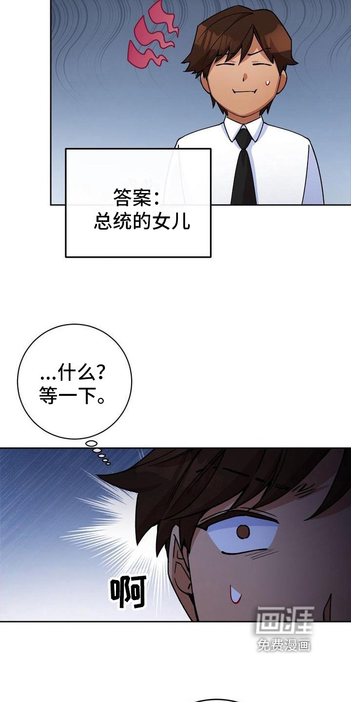 第25章：醉倒